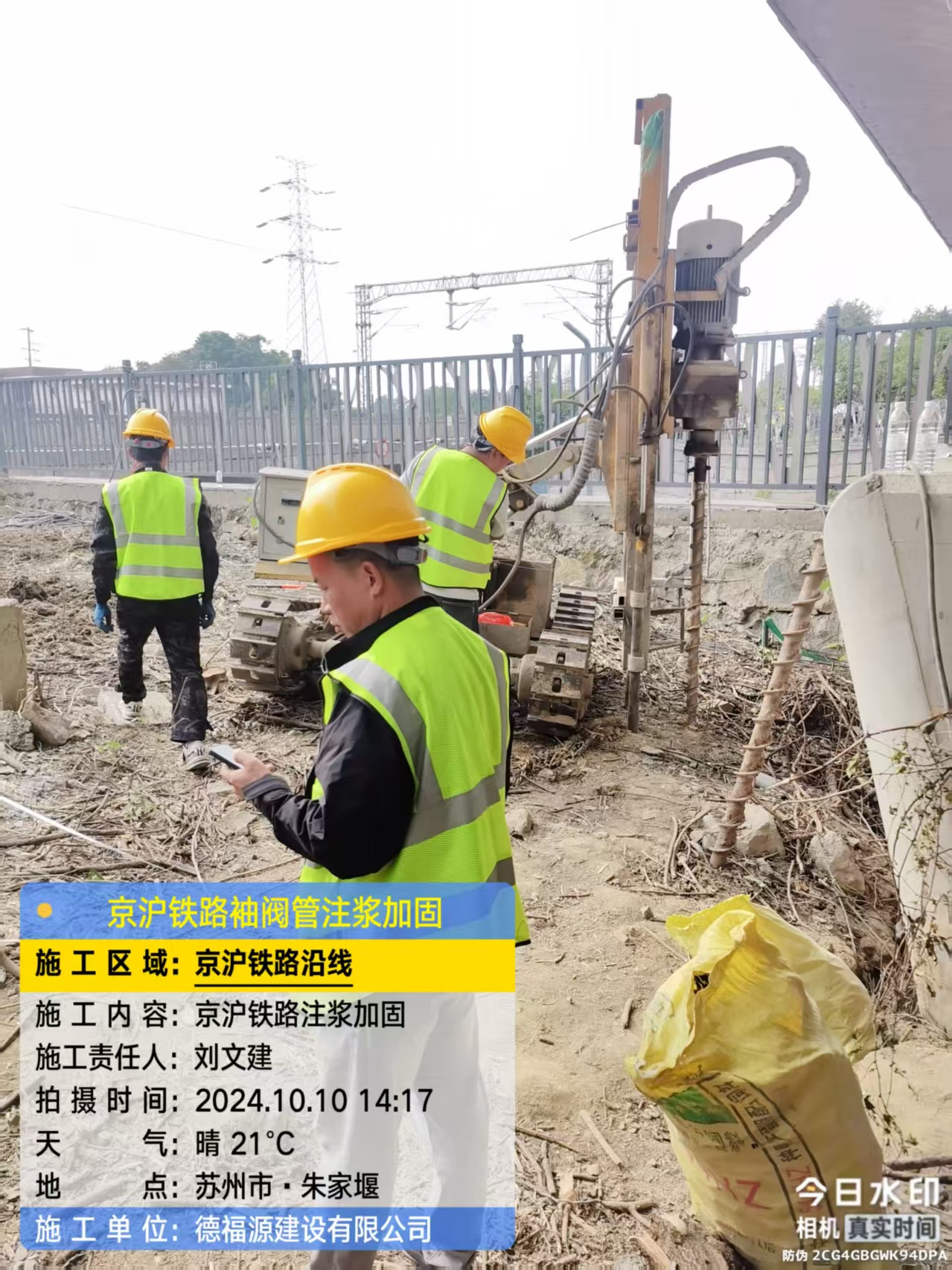 芦淞注浆加固法施工流程是怎样的？